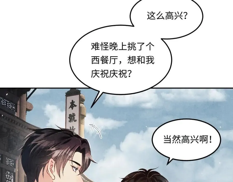 第195话 白玉古玩城29
