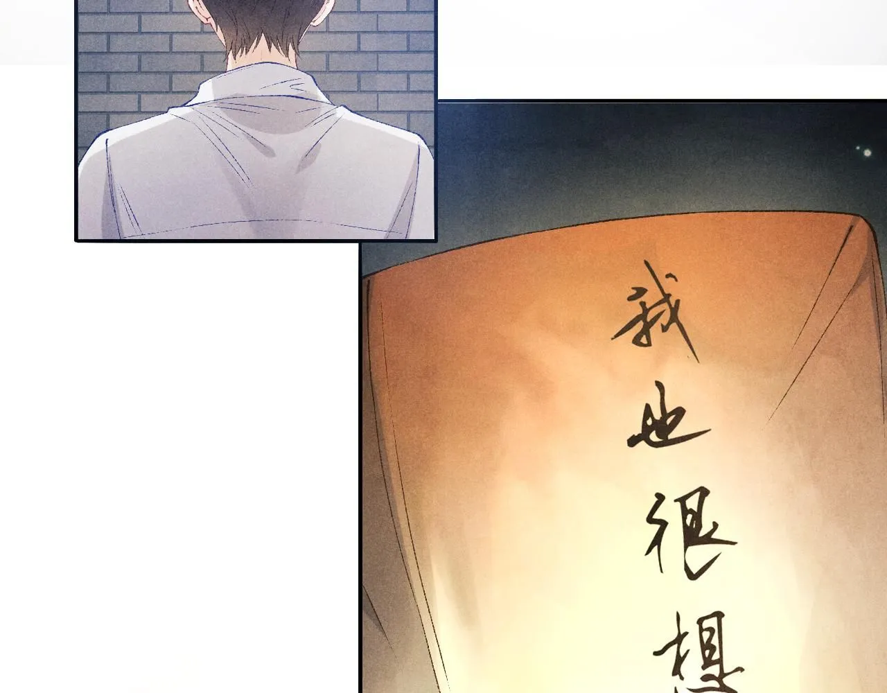 第176话 借孔明灯诉说思念10