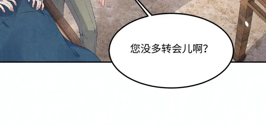第180话 玫瑰胸针46