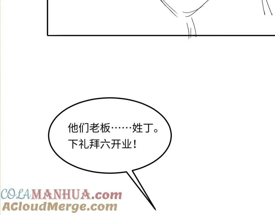 第195话 白玉古玩城87