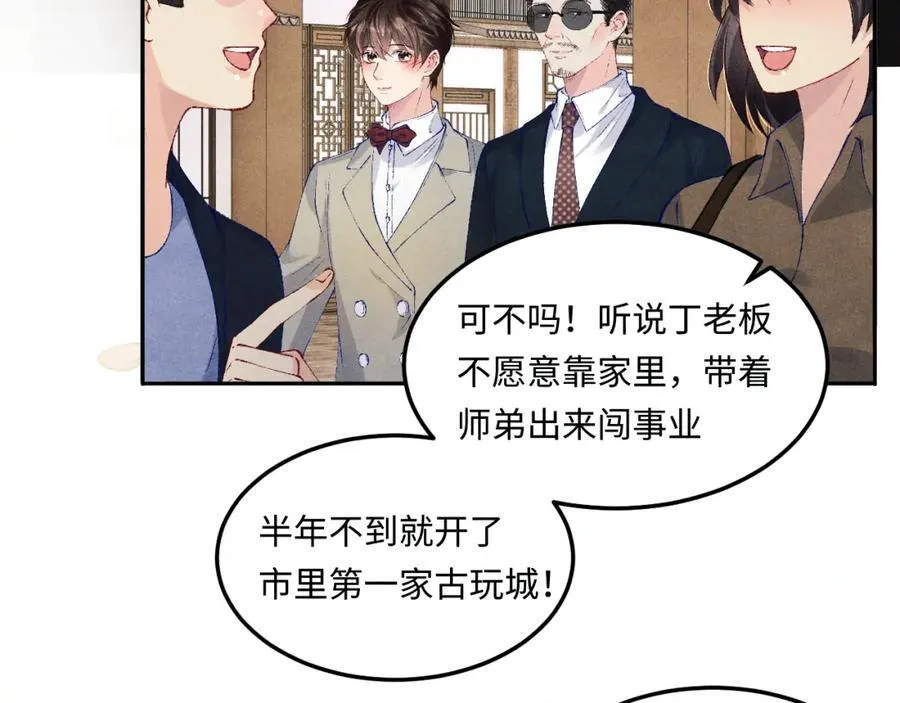第197话 正式开业！10