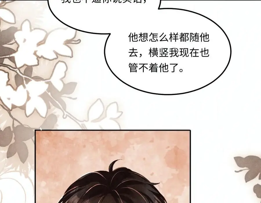 第182话 咱改了那毛病行吗68
