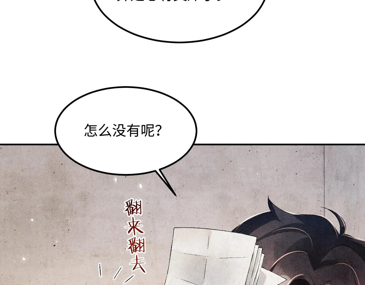 第173话 思念46
