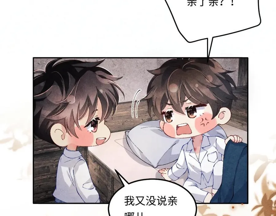 第198话 我只要你高兴53