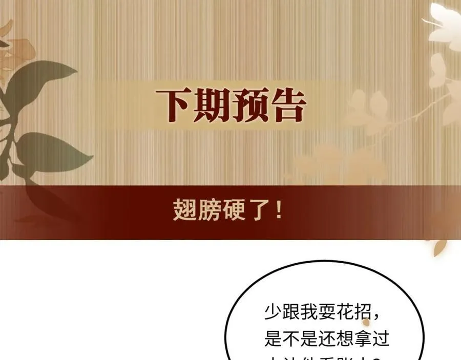 第198话 我只要你高兴91