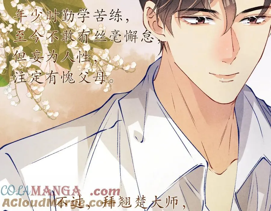 第202话 终章-自白书108