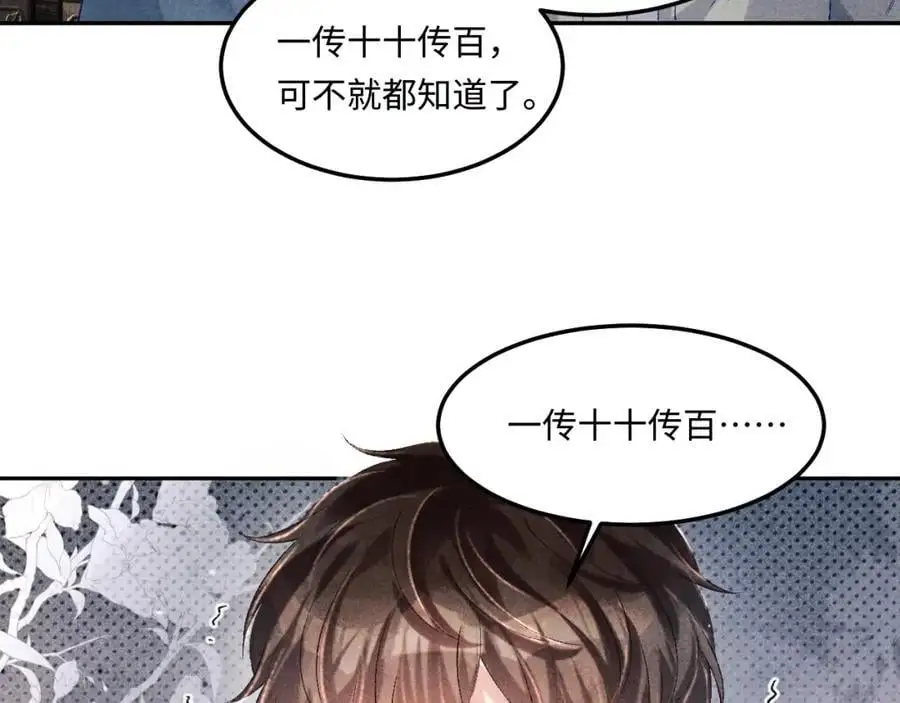 第191话 百圾碎6