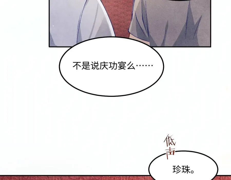 第202话 终章-自白书63