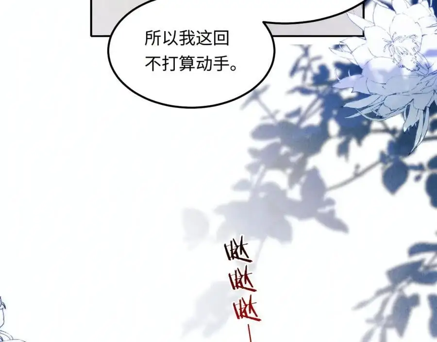 第185话 汉白回来了！90