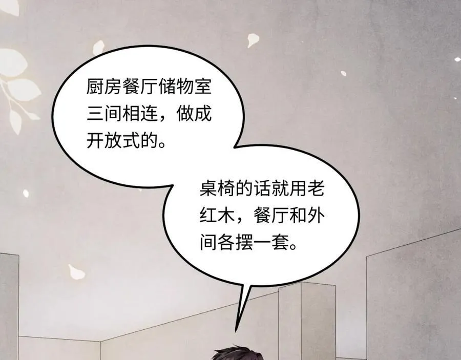 第200话 搬新家42