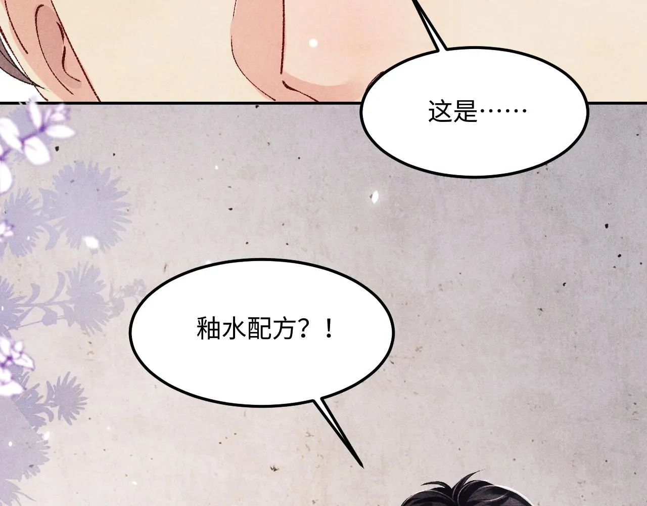 第173话 思念36