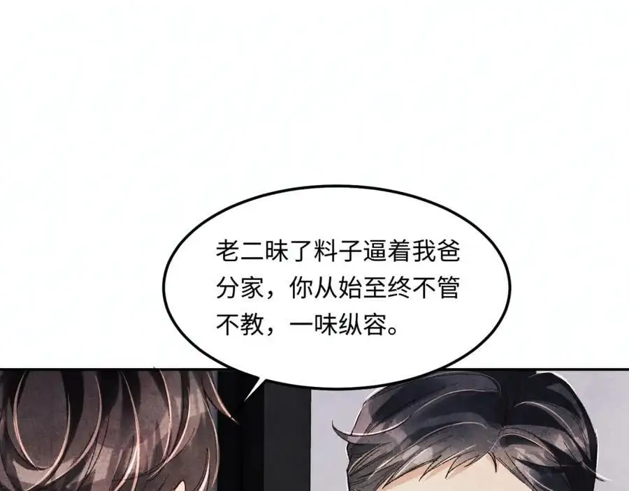 第186话 清理门户！59
