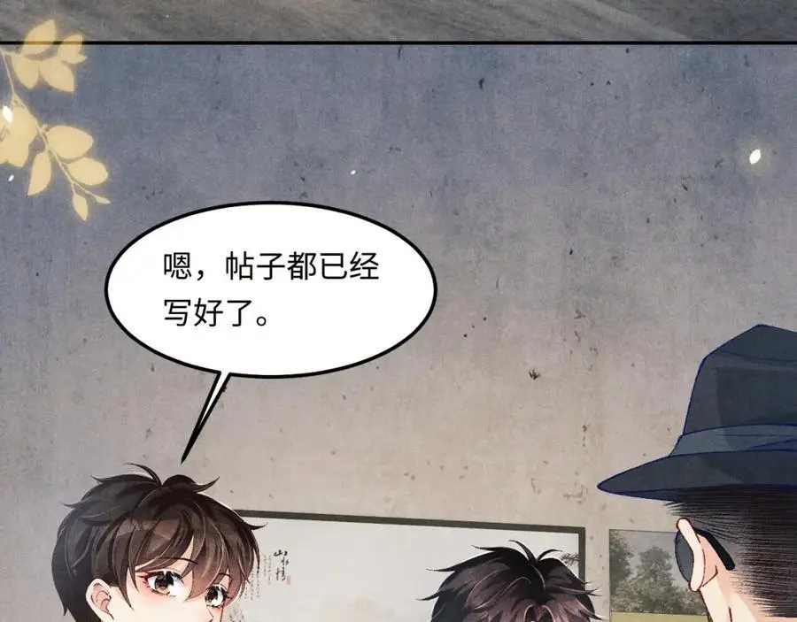 第194话 认股大会6
