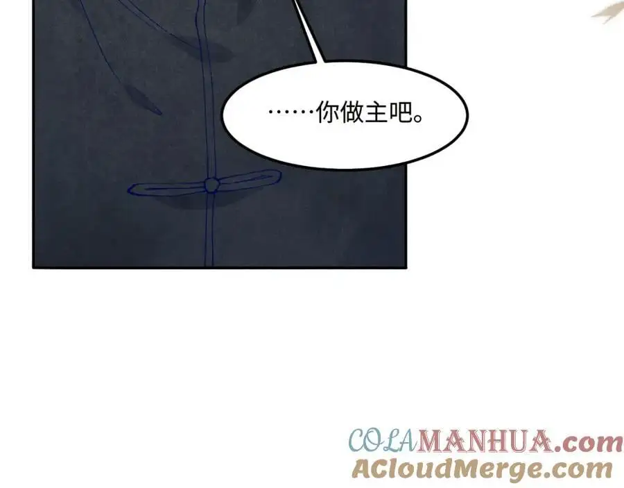 第186话 清理门户！24