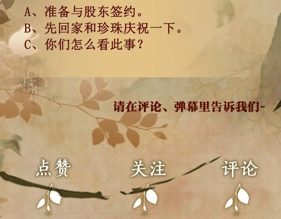 第194话 认股大会113