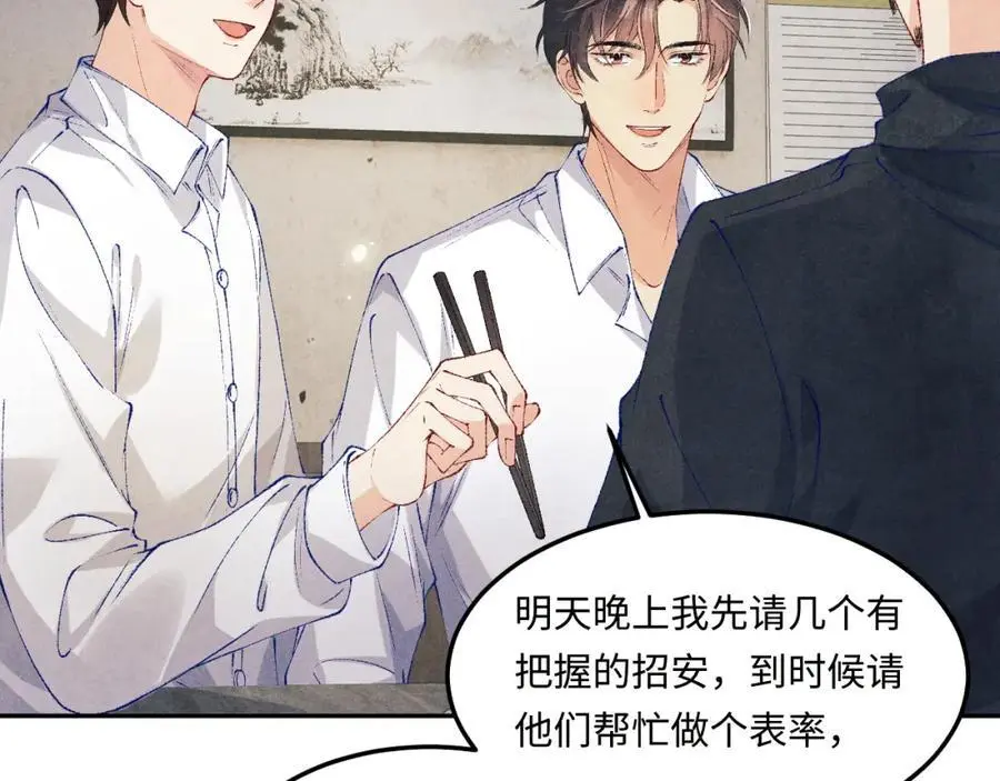 第194话 认股大会7