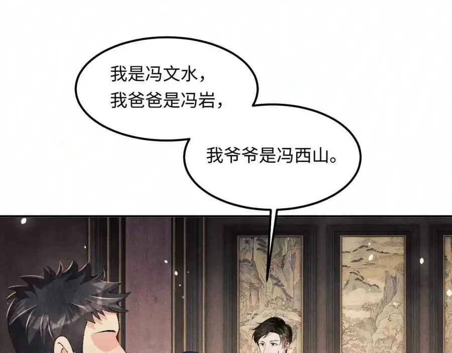 第194话 认股大会37
