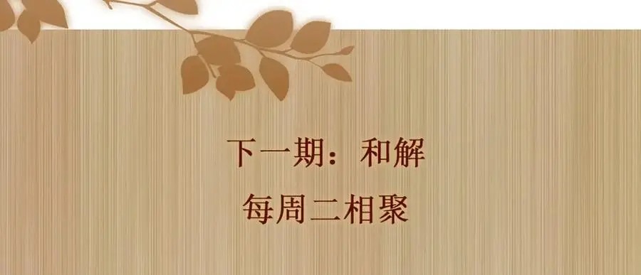 第182话 咱改了那毛病行吗92