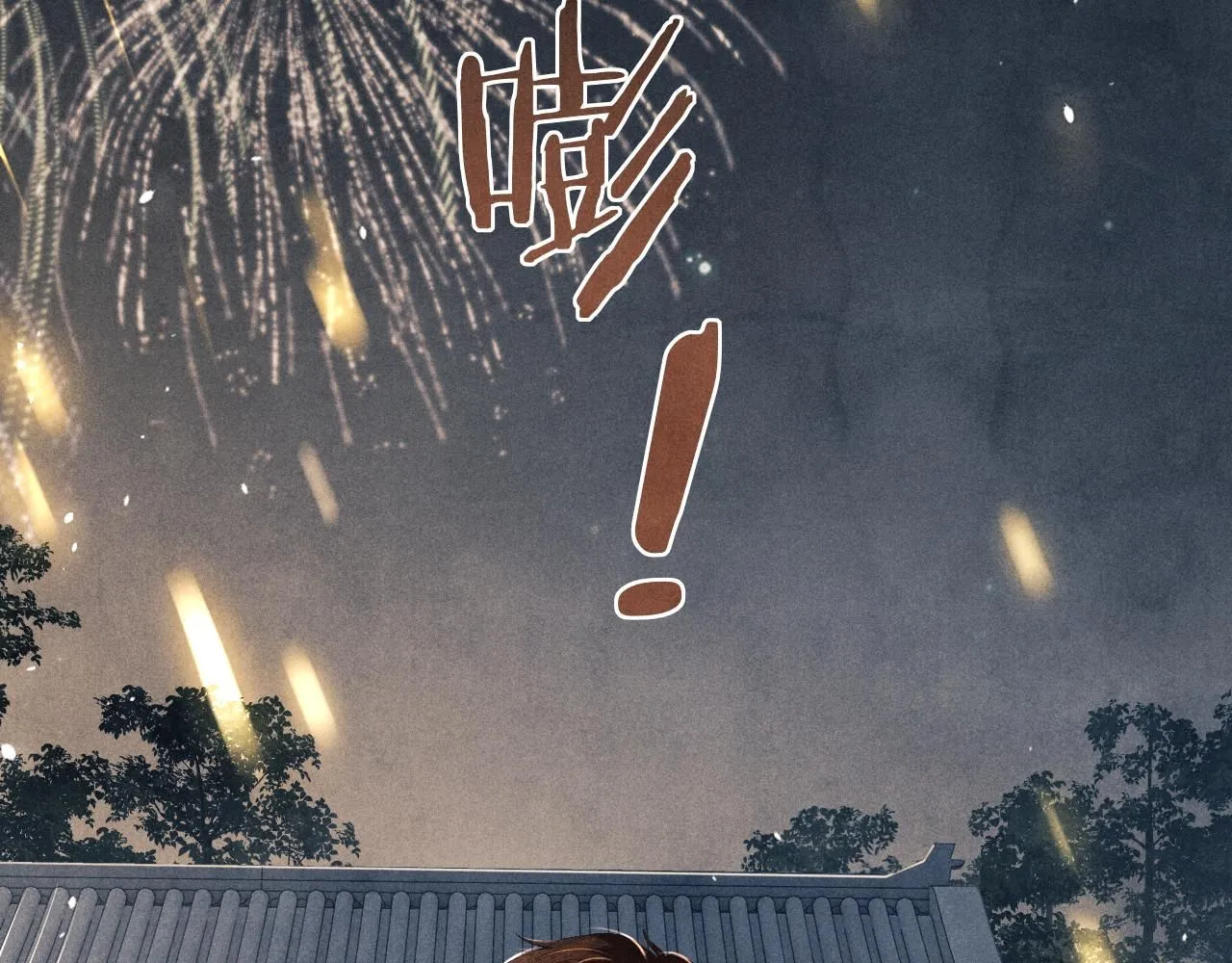 第175话 丁汉白倒腾古玩暴露！丁父震怒91