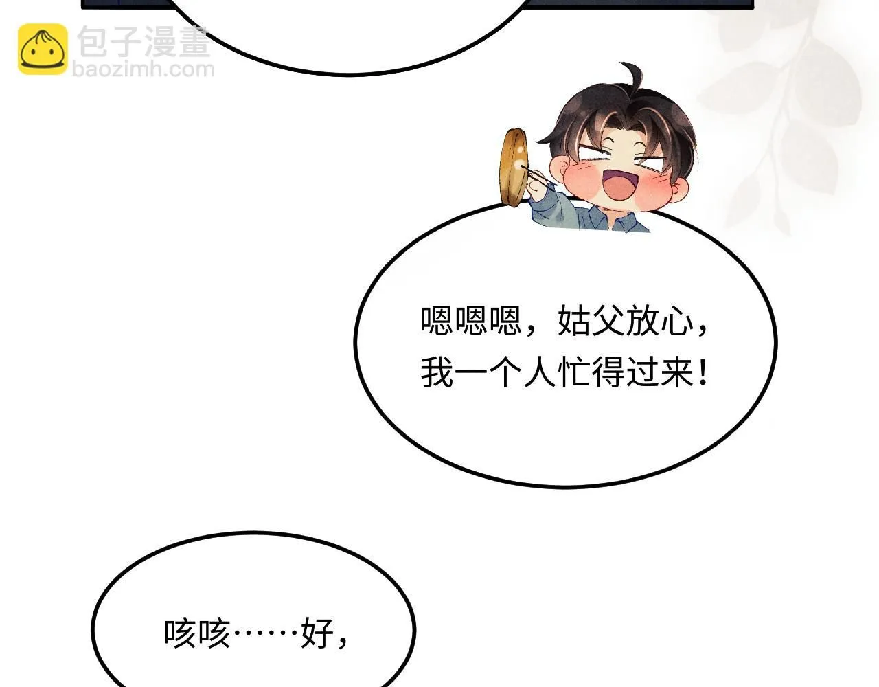 第175话 丁汉白倒腾古玩暴露！丁父震怒30