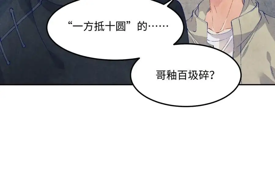 第191话 百圾碎78