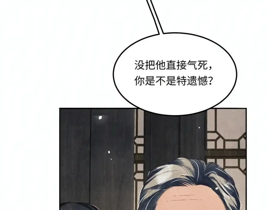 第185话 汉白回来了！73