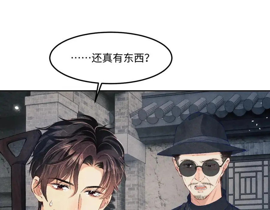 第191话 百圾碎63