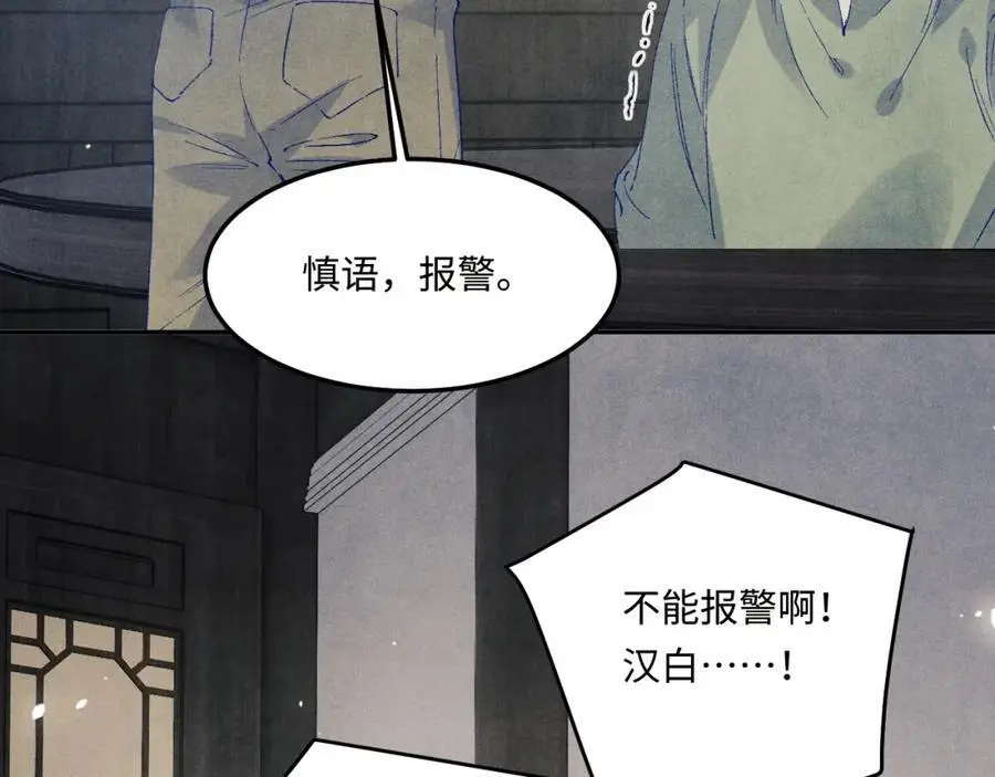第186话 清理门户！6