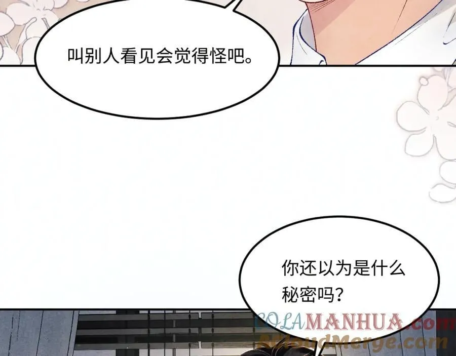 第195话 白玉古玩城75