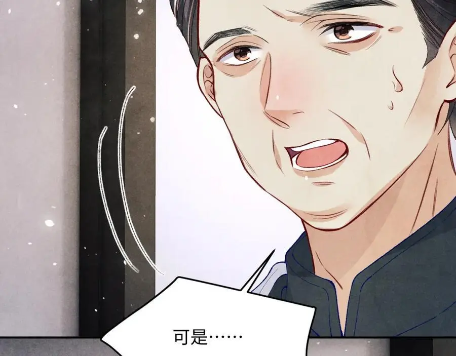 第186话 清理门户！62