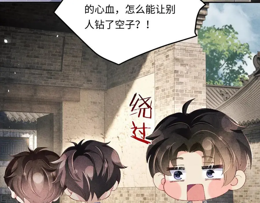第184话 想分家？71