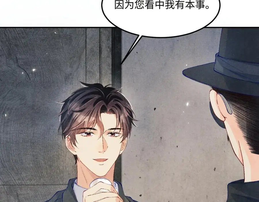第191话 百圾碎39