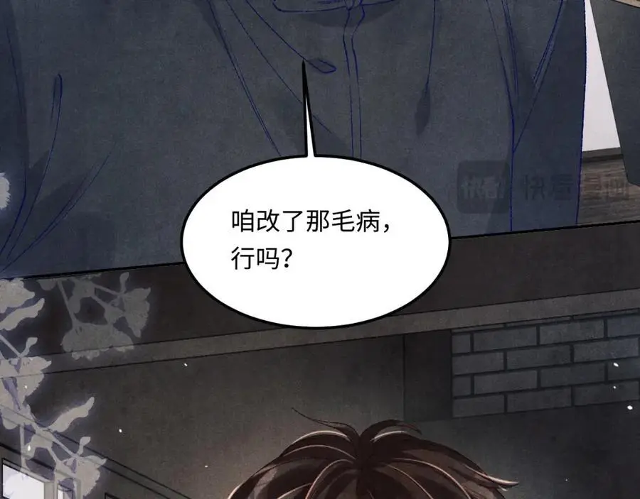 第182话 咱改了那毛病行吗50