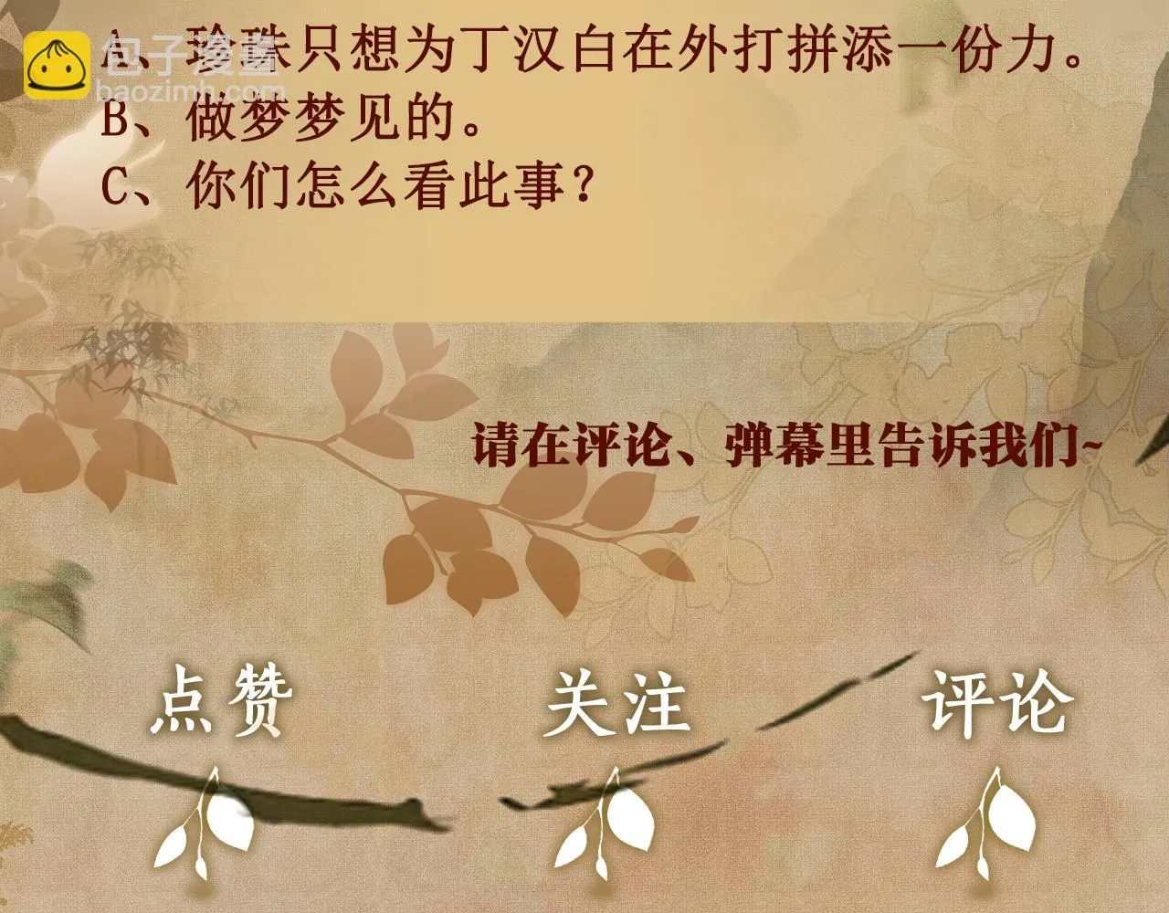 第172话 我会是帮他的那个93