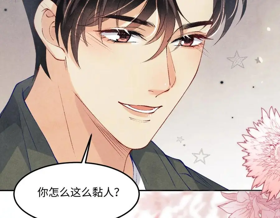 第189话 身边的人是宝贝66