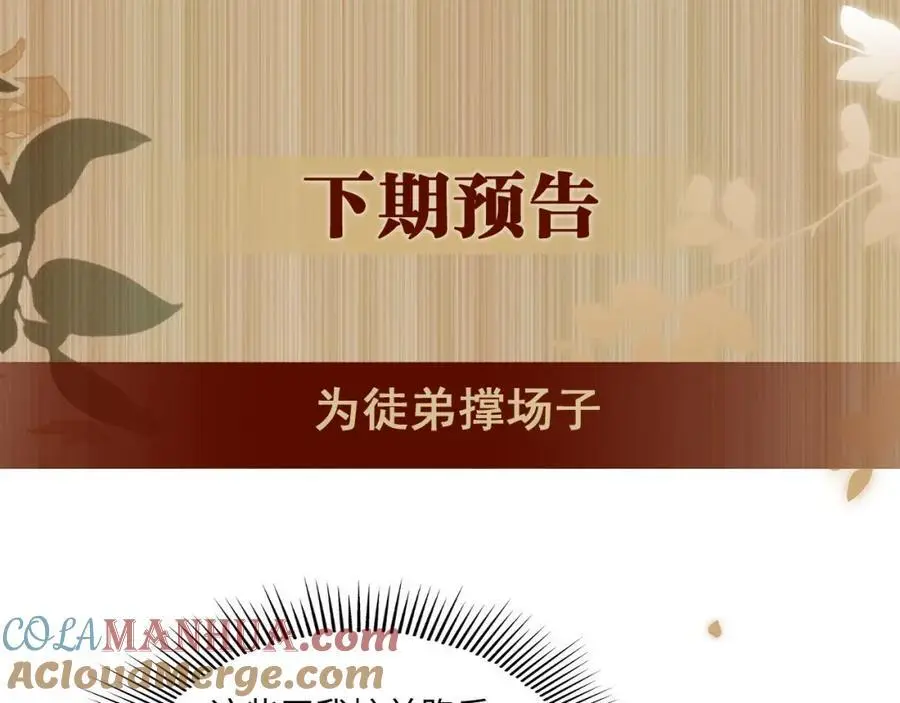 第193话 偷偷探望88