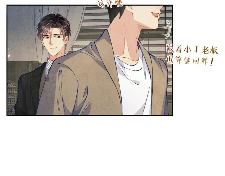 第195话 白玉古玩城59