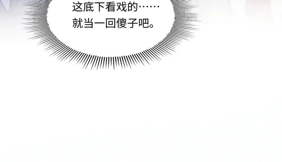 第202话 终章-自白书85