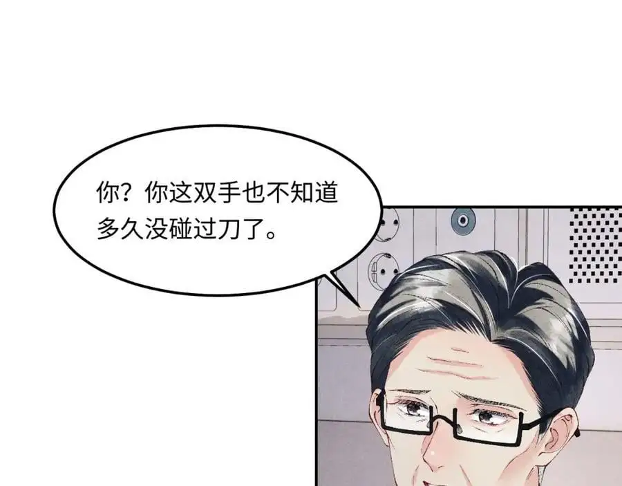 第188话 分家6