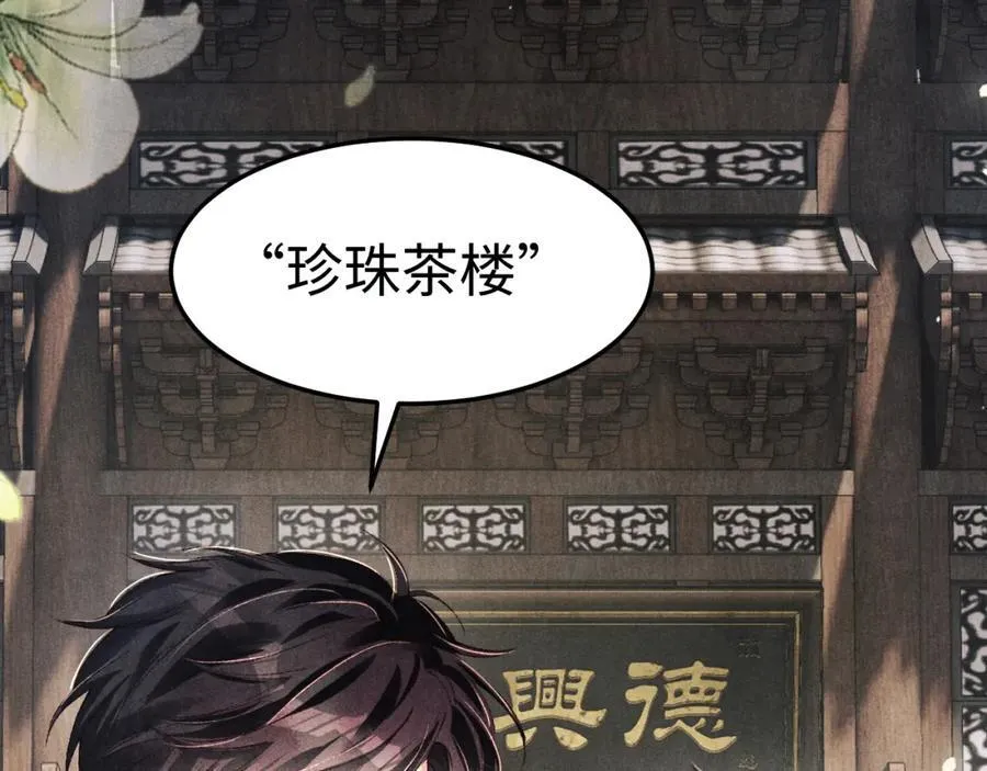 第195话 白玉古玩城38