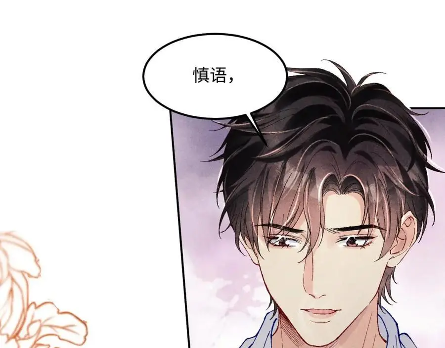 第186话 清理门户！82