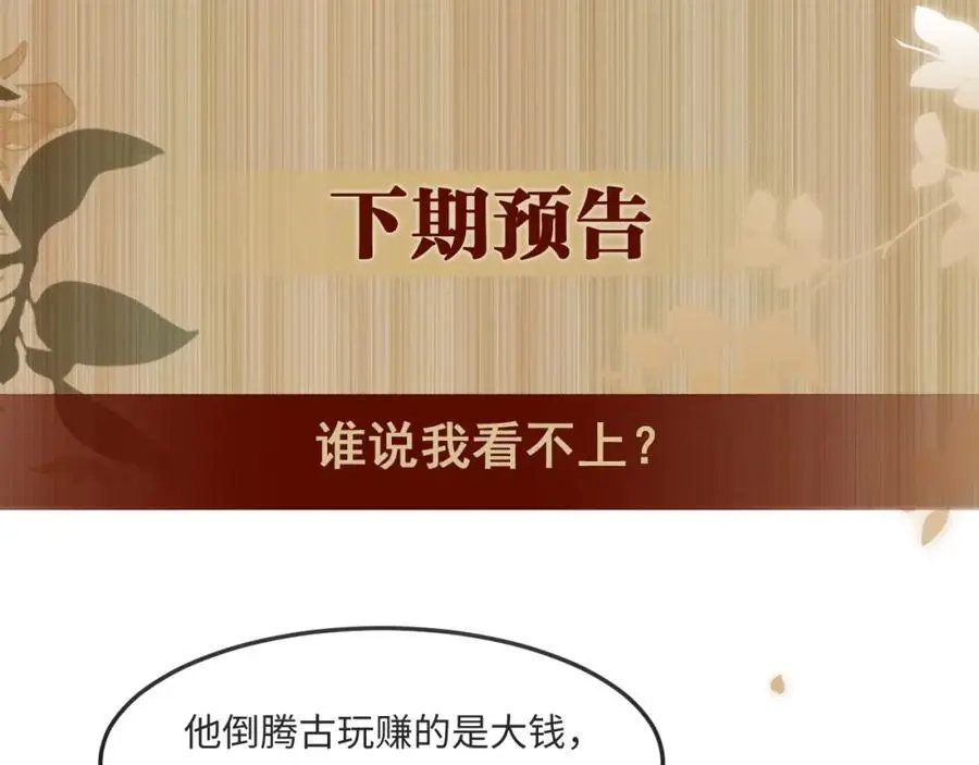 第184话 想分家？97
