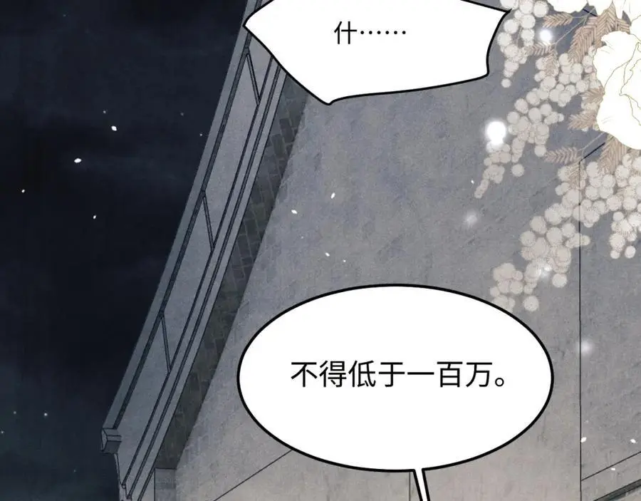 第191话 百圾碎86