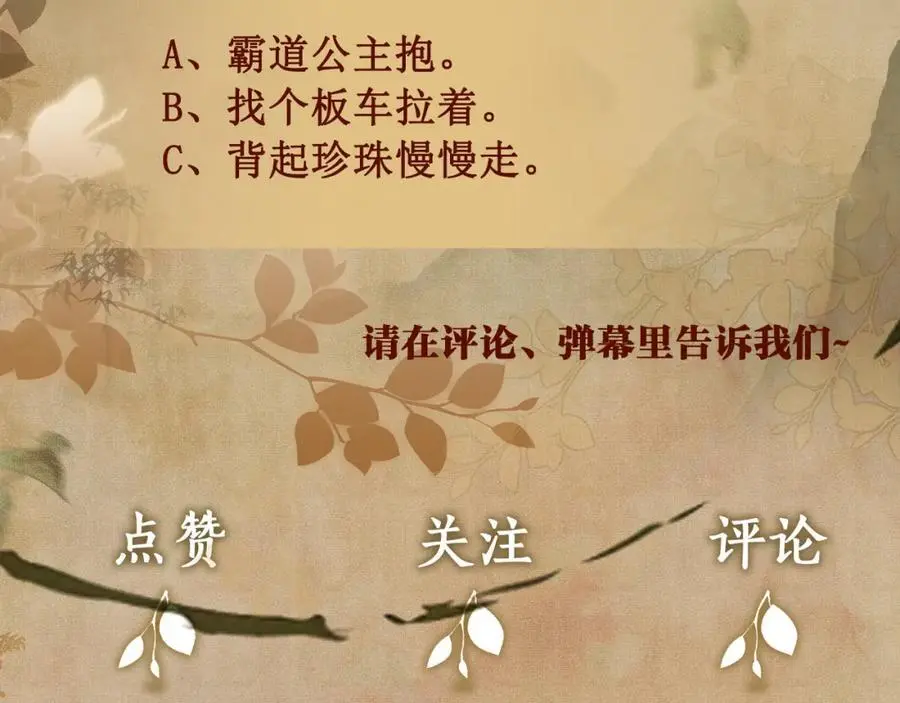 第180话 玫瑰胸针85