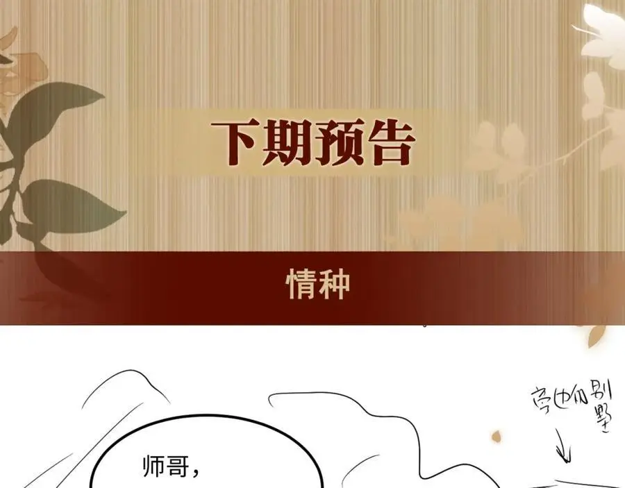 第192话 把这方尊捐了97