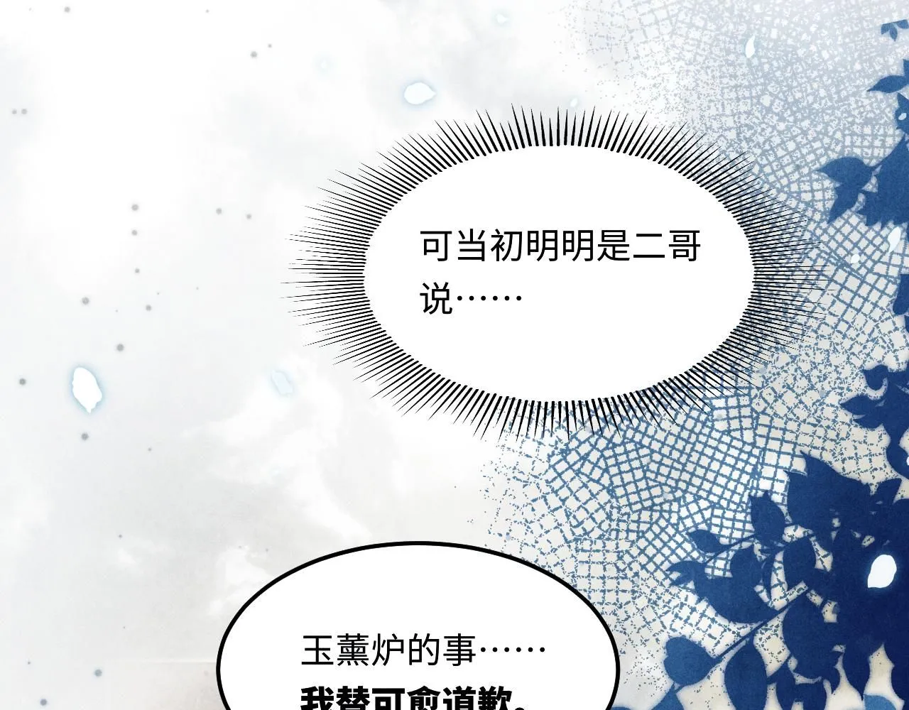 第174话 就是觉得你人还不错72