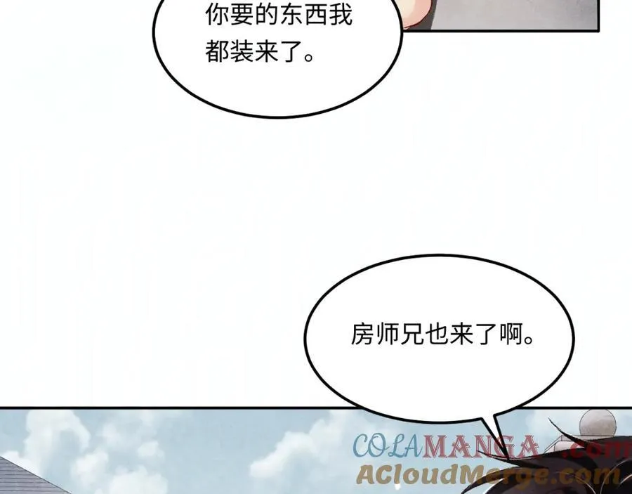 第201话 交换“戒指”12