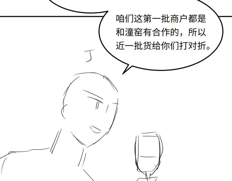 第194话 认股大会105