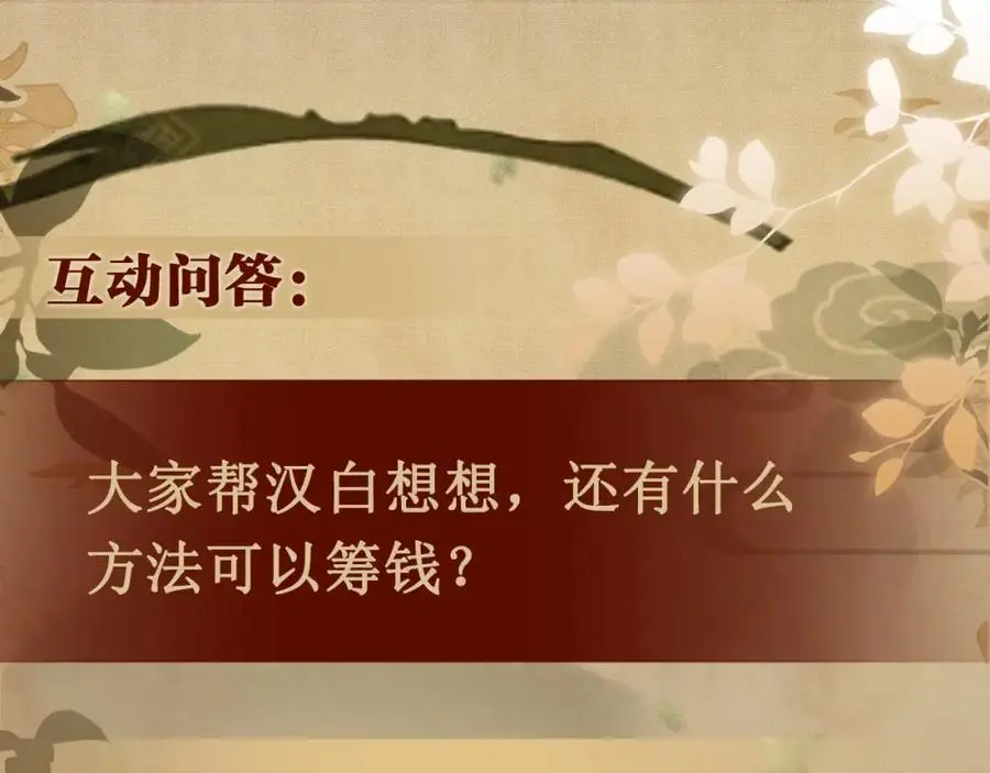 第192话 把这方尊捐了105