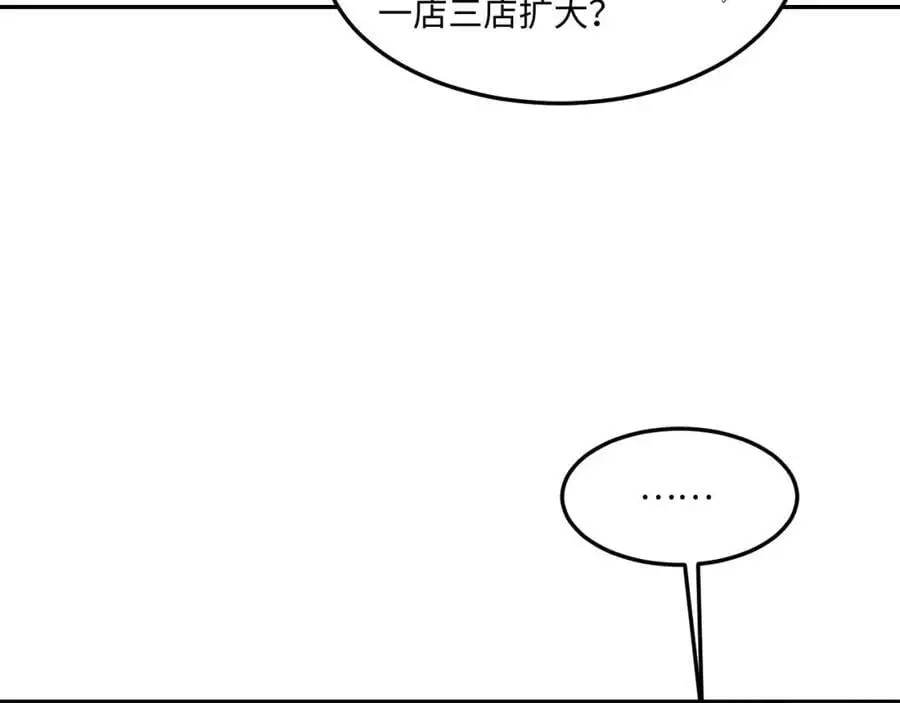 第186话 清理门户！102